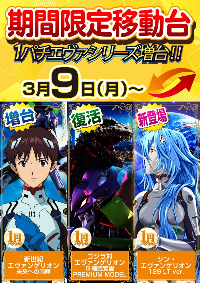 チャンピオンOZの最新情報画像