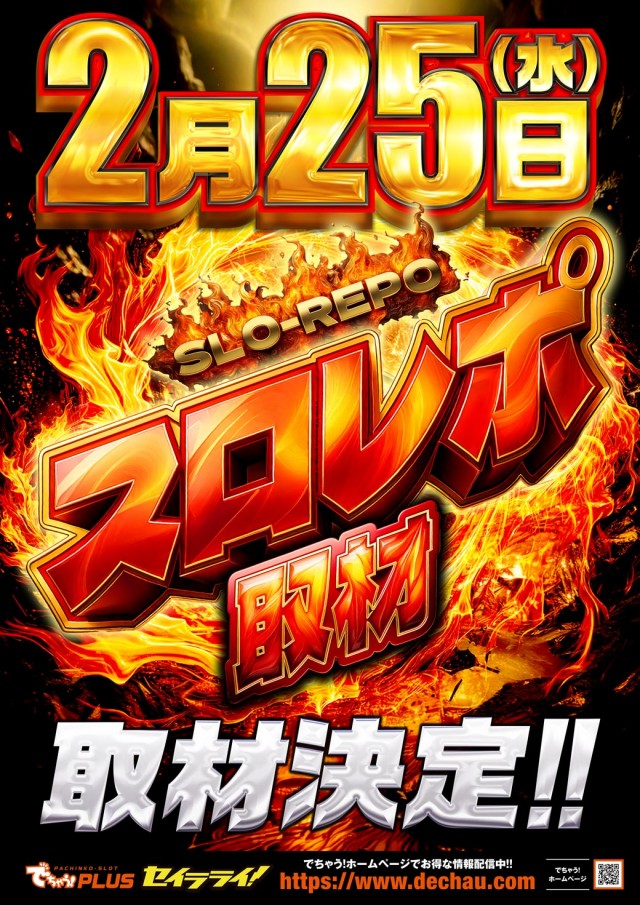 チャンピオンＯＺの最新情報画像