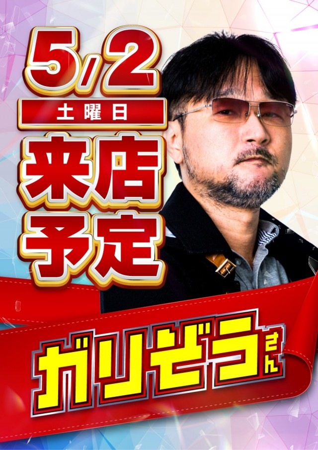 チャンピオンＯＺの最新情報画像