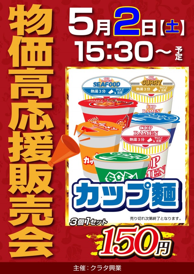 チャンピオンＯＺの最新情報画像