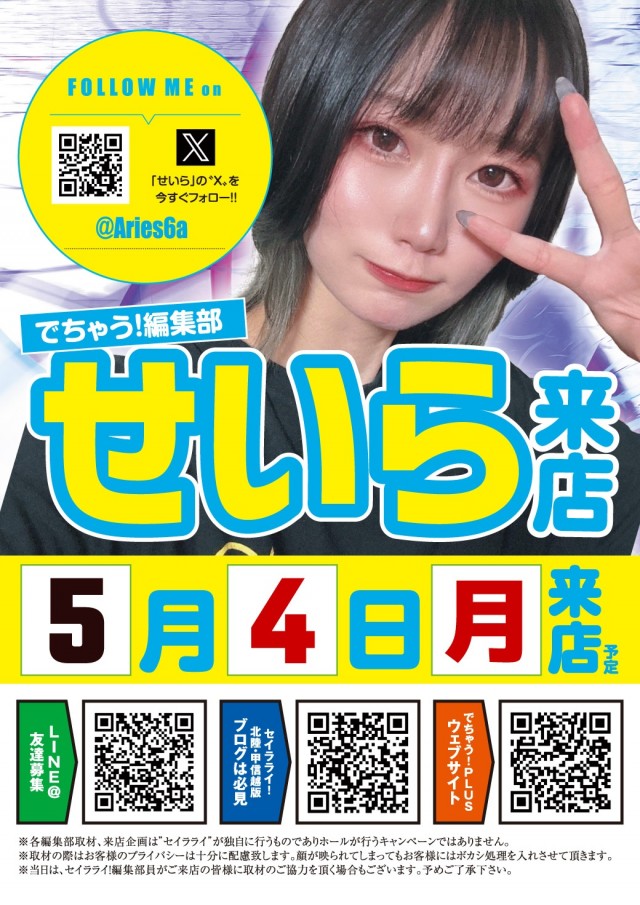 チャンピオンＯＺの最新情報画像