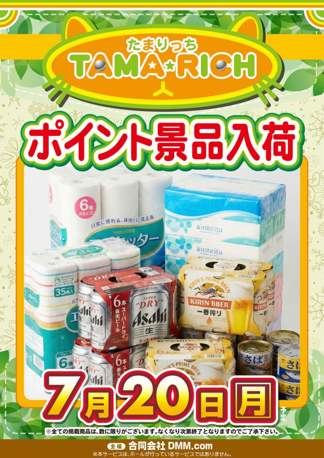 チャンピオンＯＺの最新情報画像