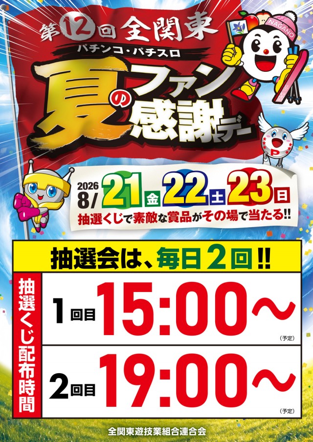 チャンピオンＯＺの最新情報画像