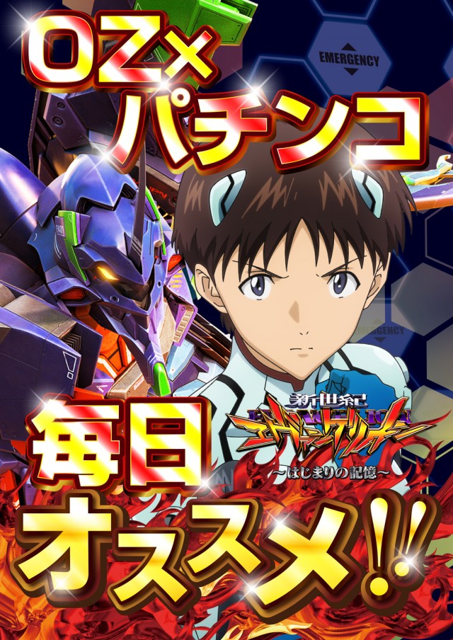 チャンピオンＯＺの最新情報画像