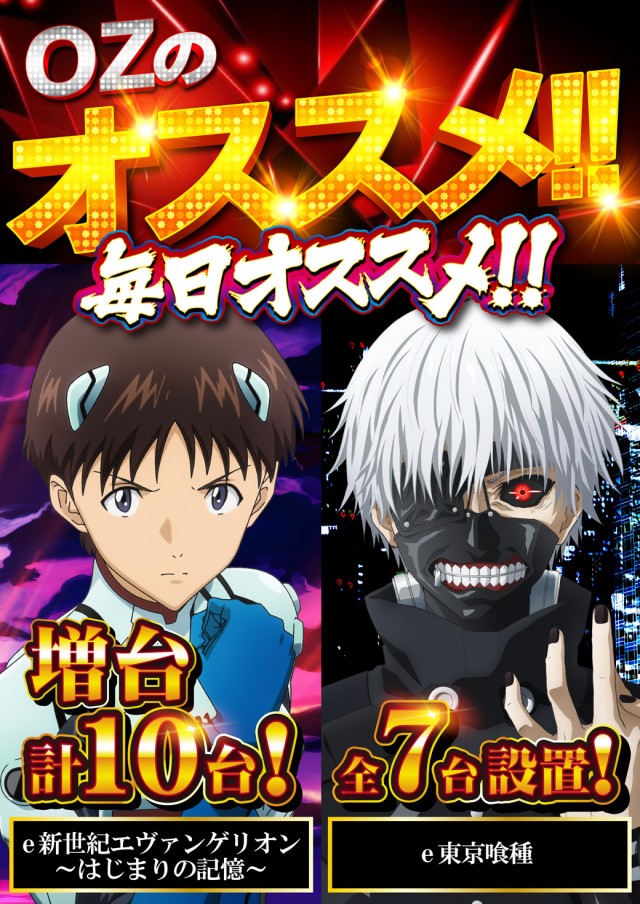 チャンピオンＯＺの最新情報画像