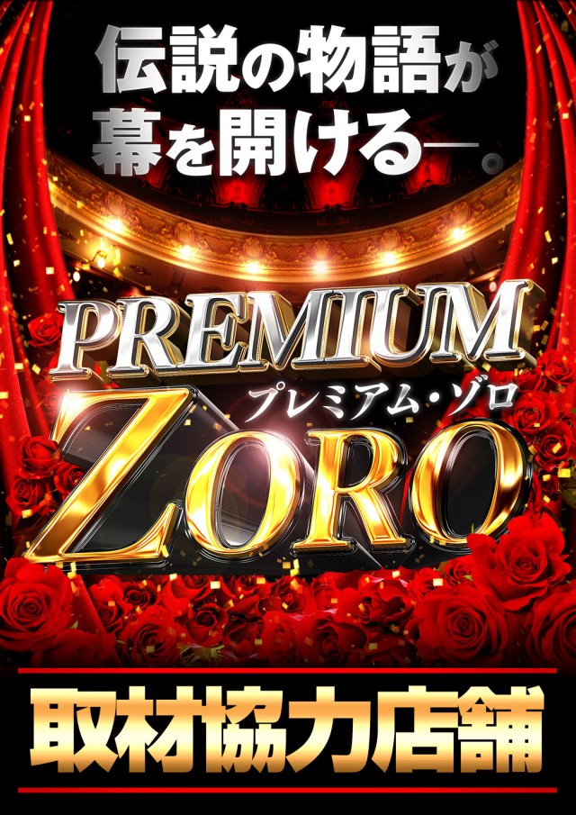 チャンピオンOZの最新情報画像