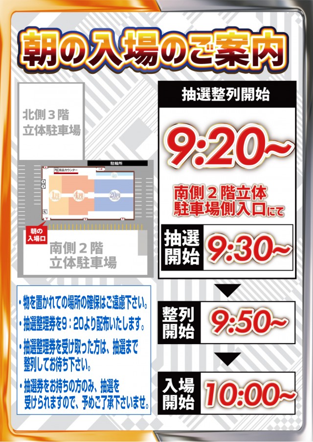 チャンピオンＯＺの最新情報画像