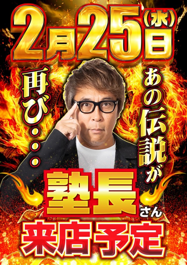 チャンピオンＯＺの最新情報画像