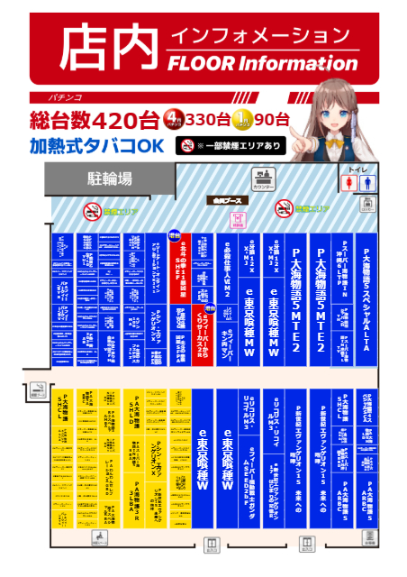 大山オーシャンパチンコ専門館の最新情報画像
