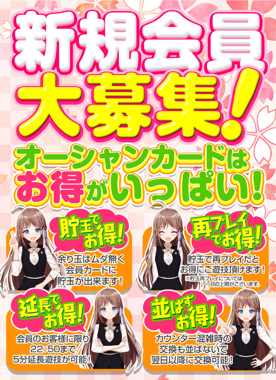 大山オーシャンパチンコ専門館の最新情報画像