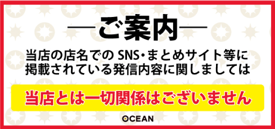 大山オーシャンパチンコ専門館の最新情報画像