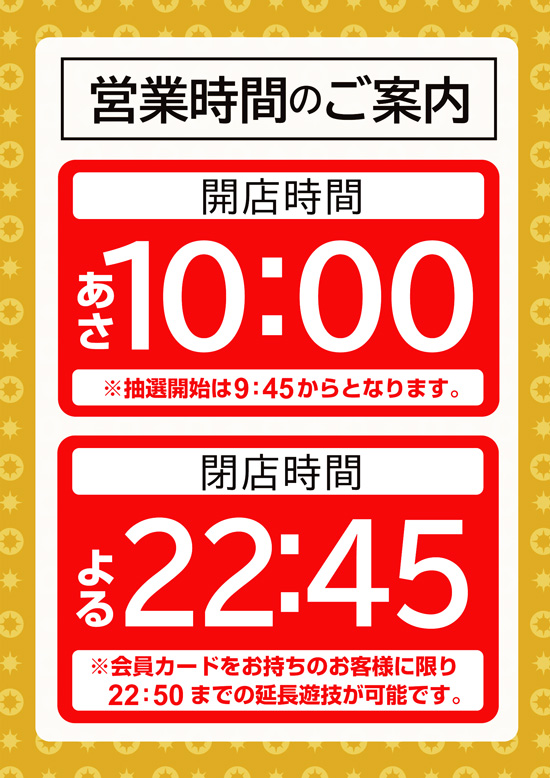 大山オーシャンパチンコ専門館の最新情報画像
