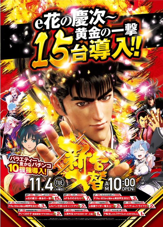 大山オーシャンパチンコ専門館の最新情報画像