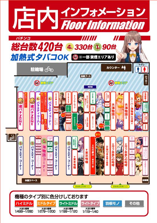 大山オーシャンパチンコ専門館の最新情報画像