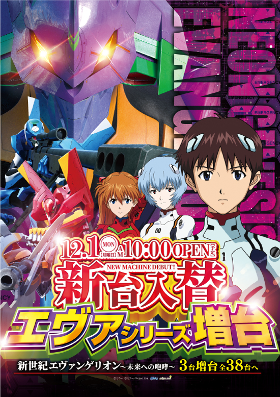大山オーシャンパチンコ専門館の最新情報画像