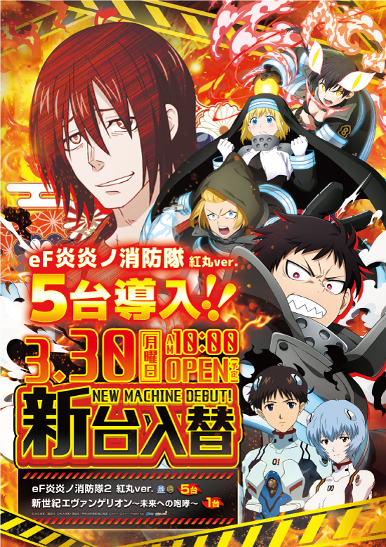 大山オーシャンパチンコ専門館の最新情報画像