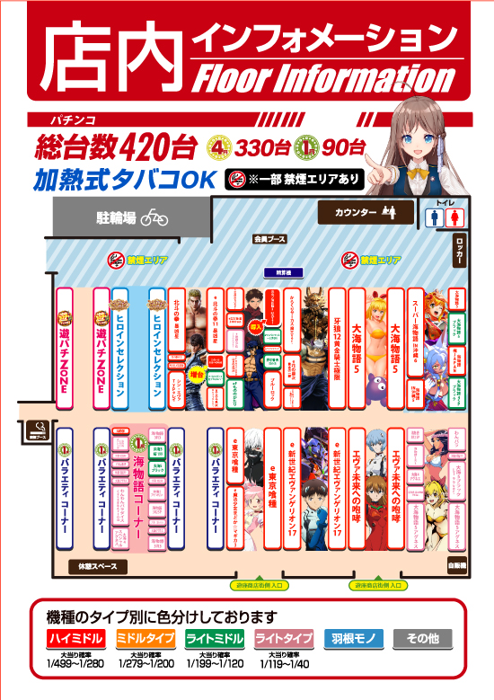 大山オーシャンパチンコ専門館の最新情報画像