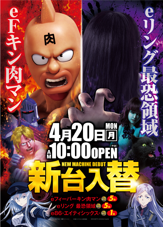 大山オーシャンパチンコ専門館の最新情報画像