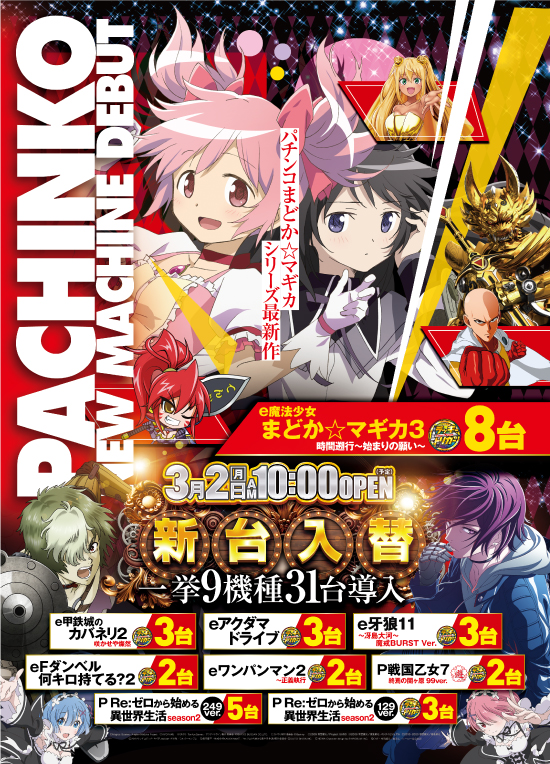 大山オーシャンパチンコ専門館の最新情報画像