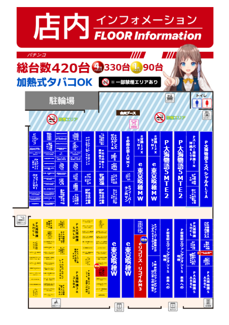 大山オーシャンパチンコ専門館の最新情報画像