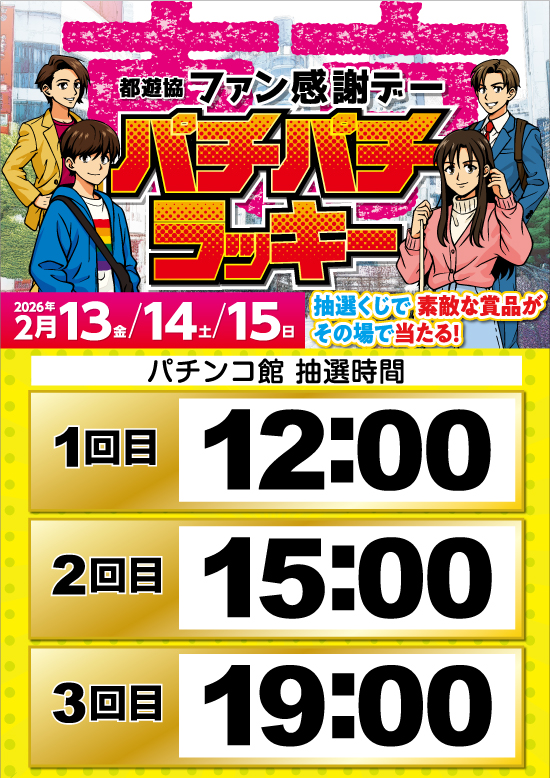 大山オーシャンパチンコ専門館の最新情報画像