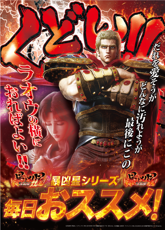 大山オーシャンパチンコ専門館の最新情報画像