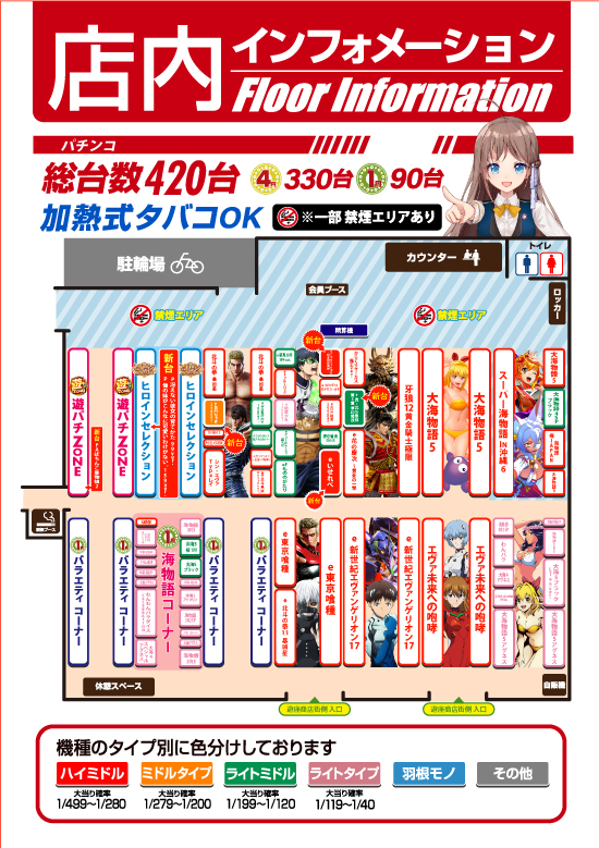 大山オーシャンパチンコ専門館の最新情報画像