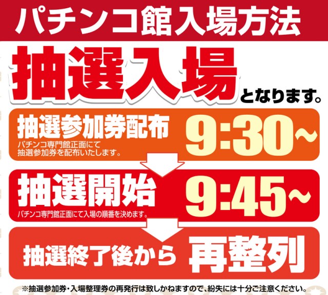 大山オーシャンパチンコ専門館の最新情報画像