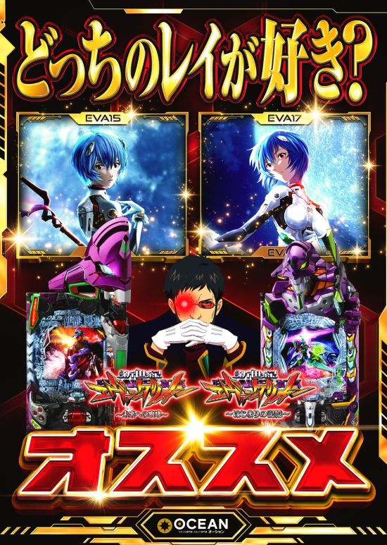 大山オーシャンパチンコ専門館の最新情報画像