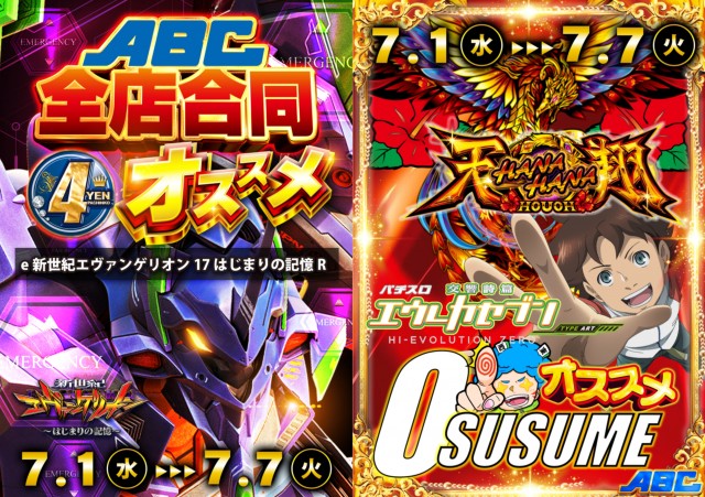 ABC松本白板店の最新情報画像