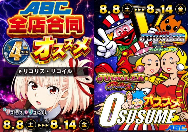 ABC松本白板店の最新情報画像