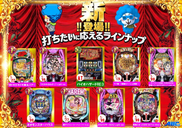 ABC松本白板店の最新情報画像