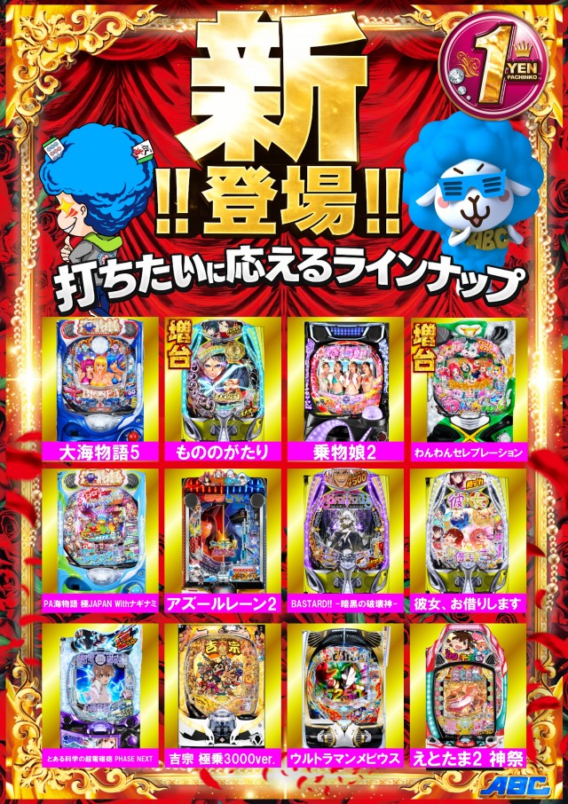 ABC松本白板店の最新情報画像