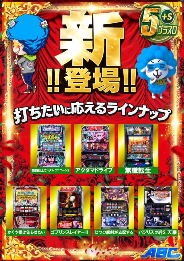 ABC松本白板店の最新情報画像