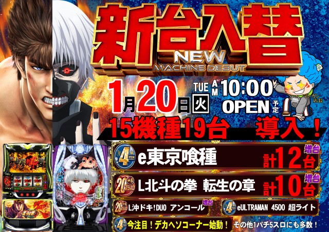 ABC松本白板店の最新情報画像