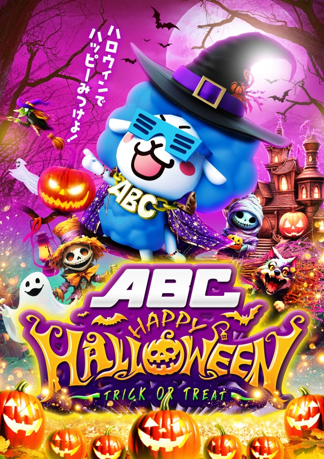 ABC松本白板店の最新情報画像