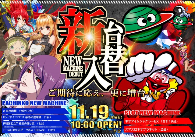 ABC松本白板店の最新情報画像