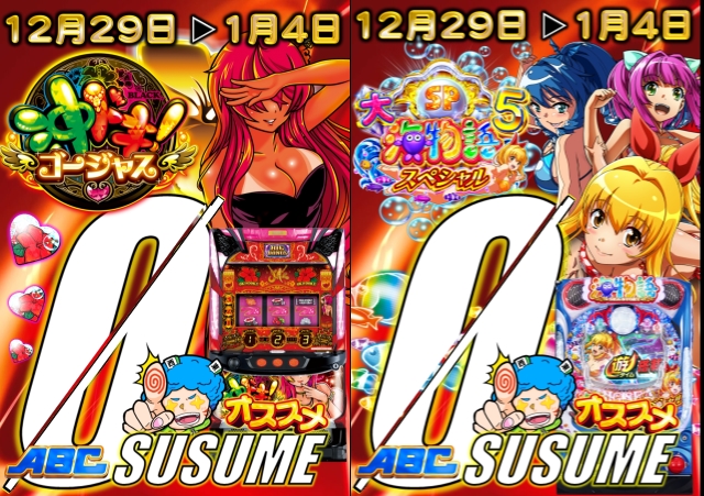 ABC松本白板店の最新情報画像