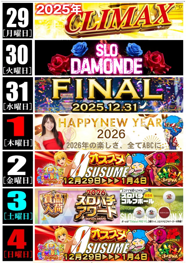 ABC松本白板店の最新情報画像