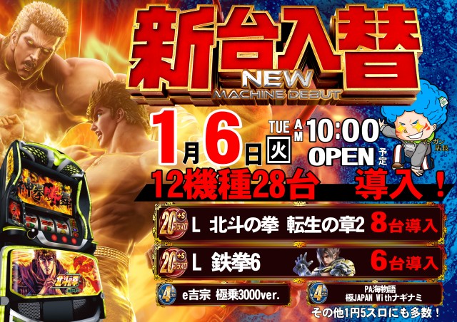 ABC松本白板店の最新情報画像