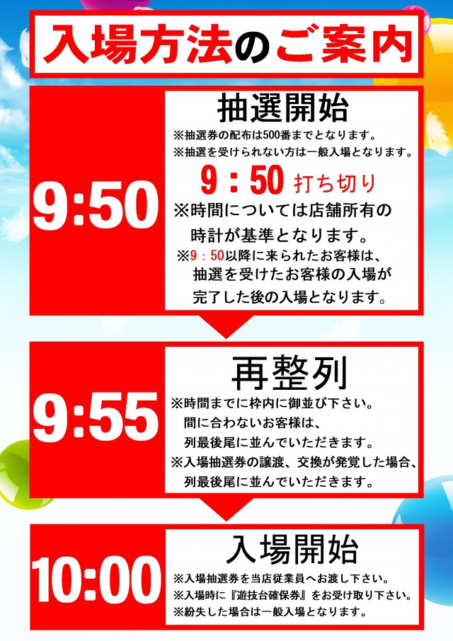ABC松本白板店の最新情報画像