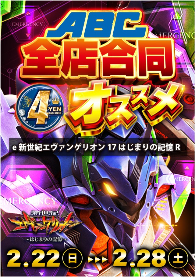 ABC松本白板店の最新情報画像