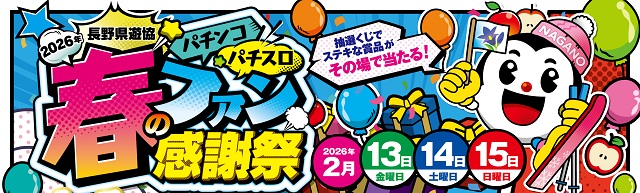 ABC松本白板店の最新情報画像