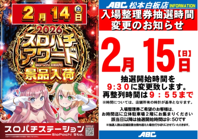 ABC松本白板店の最新情報画像