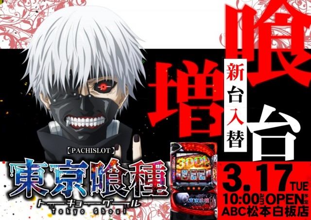 ABC松本白板店の最新情報画像