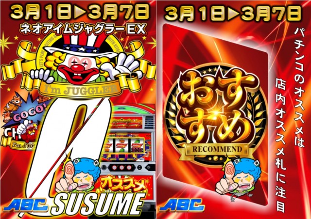 ABC松本白板店の最新情報画像