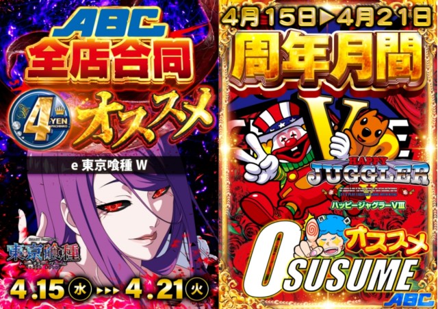 ABC松本白板店の最新情報画像