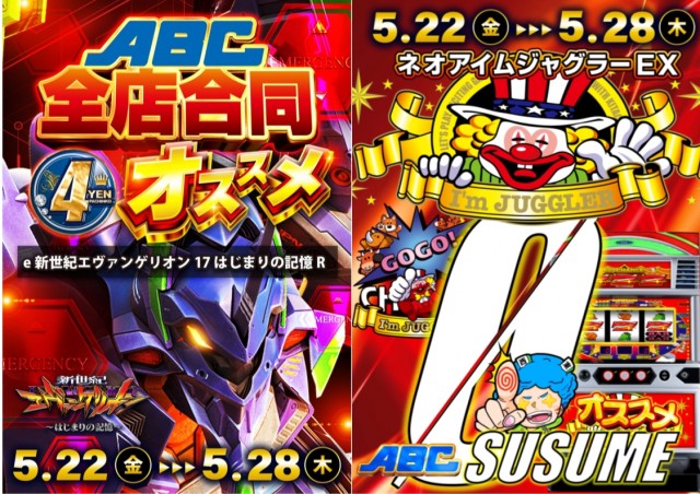 ABC松本白板店の最新情報画像