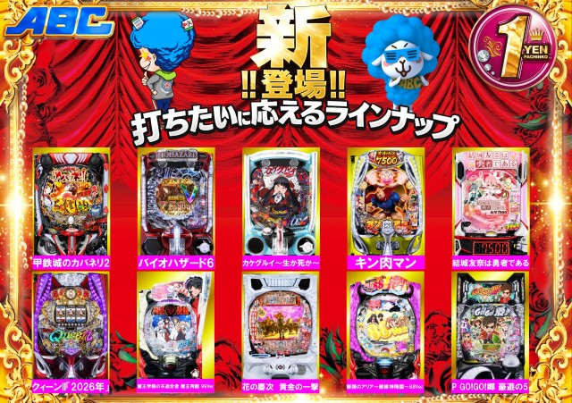 ABC松本白板店の最新情報画像