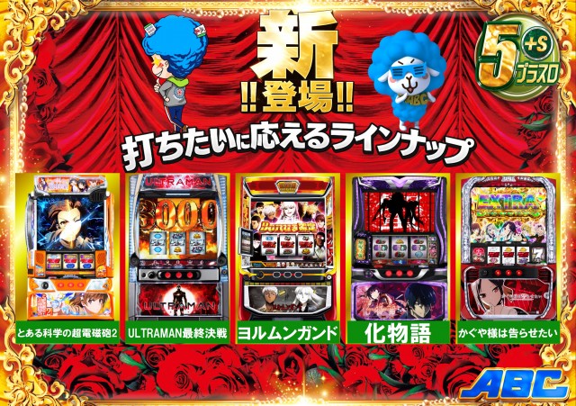 ABC松本白板店の最新情報画像